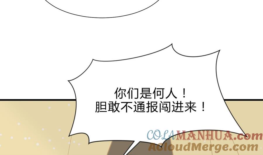 《养个少主斗渣男》第173话 突围 第37页