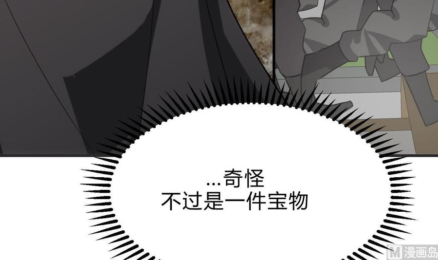 《养个少主斗渣男》第173话 突围 第27页