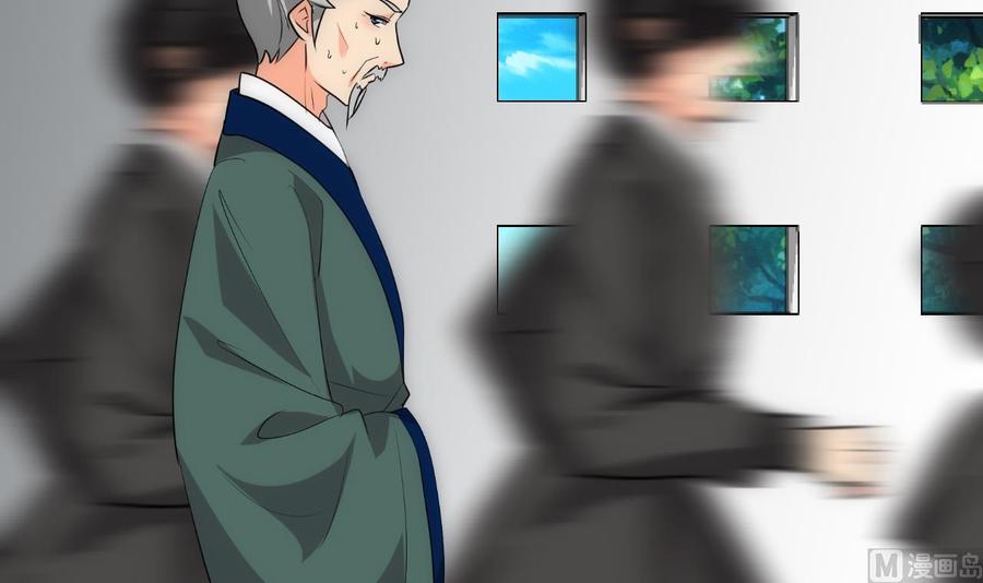 《养个少主斗渣男》第173话 突围 第18页