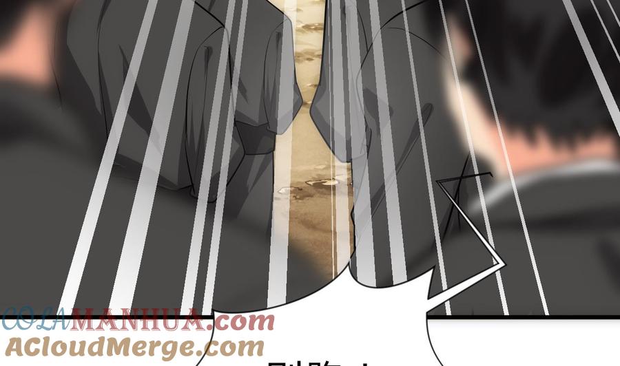 《养个少主斗渣男》第173话 突围 第7页