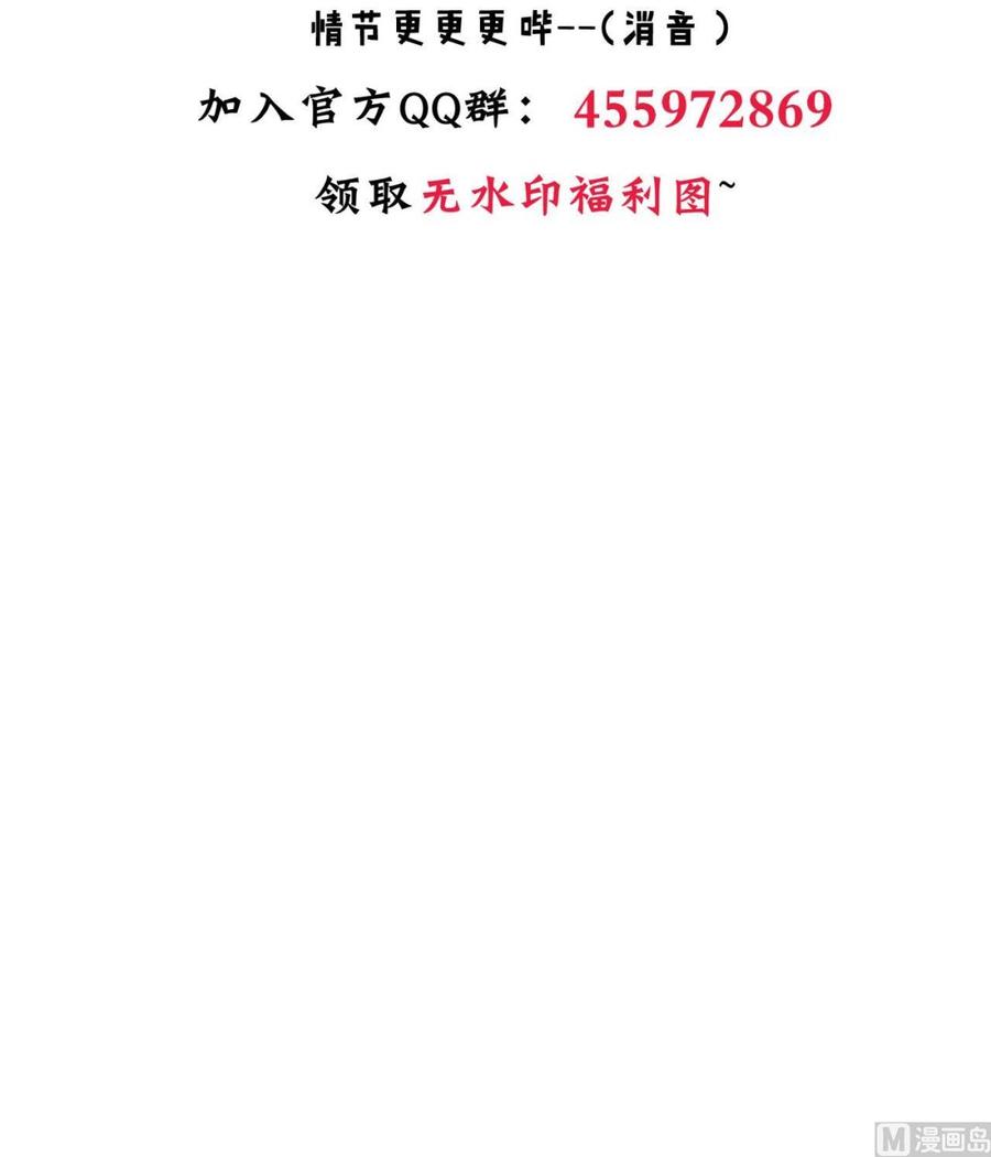 《养个少主斗渣男》第173话 突围 第45页