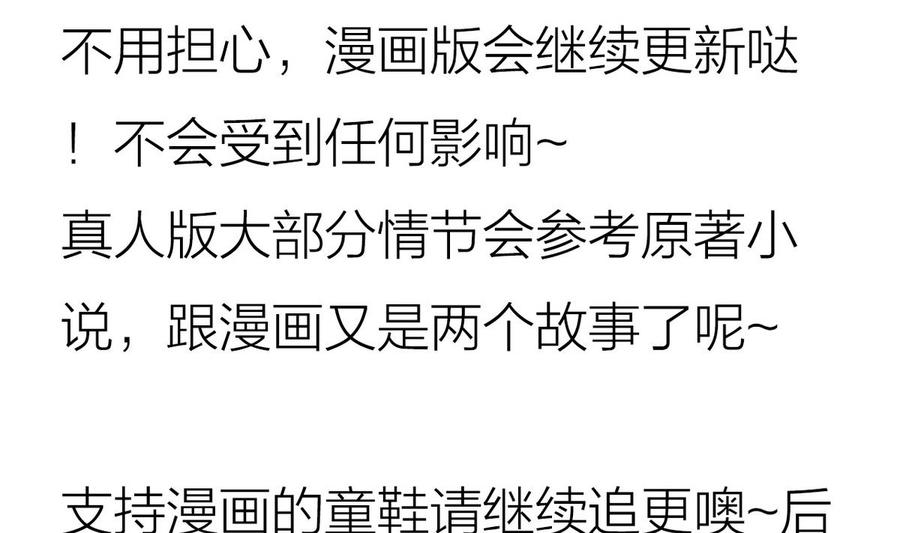 《养个少主斗渣男》第174话 你是谁？ 第44页