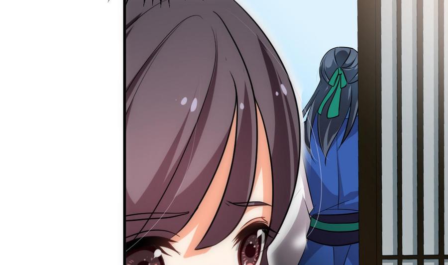 《养个少主斗渣男》第174话 你是谁？ 第29页