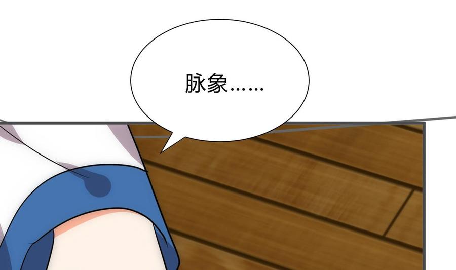 《养个少主斗渣男》第174话 你是谁？ 第35页