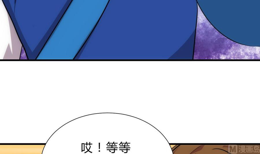 《养个少主斗渣男》第174话 你是谁？ 第9页