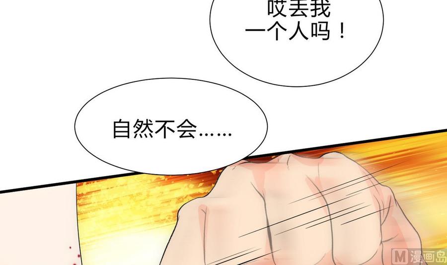 《养个少主斗渣男》第174话 你是谁？ 第18页