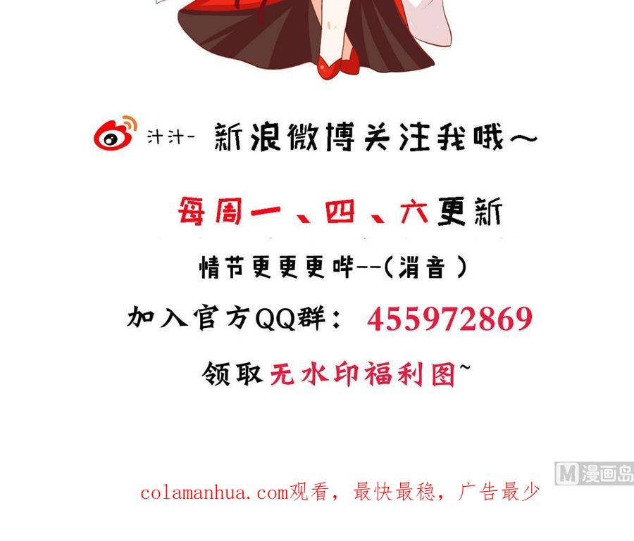 《养个少主斗渣男》第174话 你是谁？ 第48页