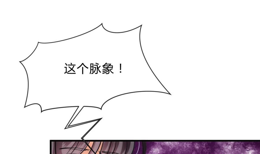 《养个少主斗渣男》第174话 你是谁？ 第38页