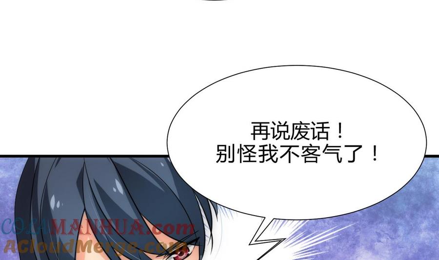 《养个少主斗渣男》第174话 你是谁？ 第7页
