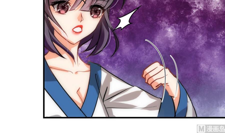 《养个少主斗渣男》第174话 你是谁？ 第39页