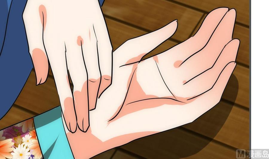 《养个少主斗渣男》第174话 你是谁？ 第36页