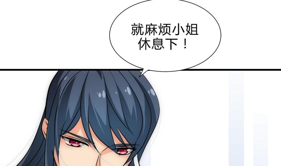 《养个少主斗渣男》第174话 你是谁？ 第20页