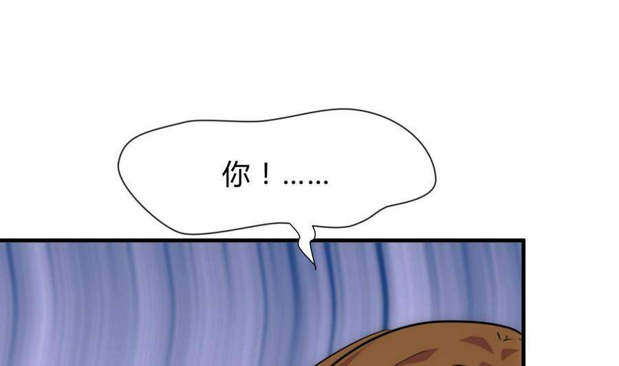 《养个少主斗渣男》第174话 你是谁？ 第23页