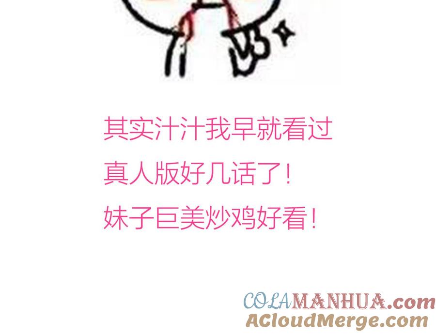 《养个少主斗渣男》第174话 你是谁？ 第46页