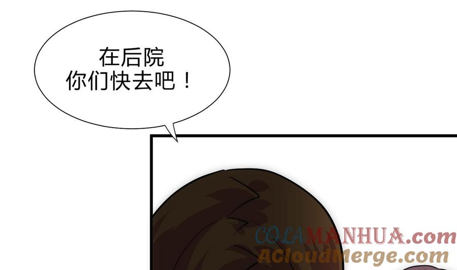 《养个少主斗渣男》第174话 你是谁？ 第13页