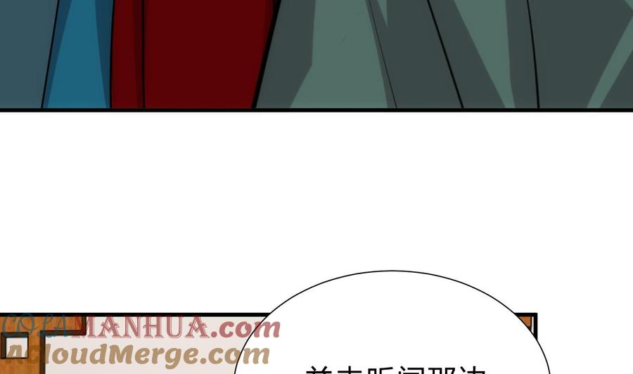 《养个少主斗渣男》第175话 新转机 第28页