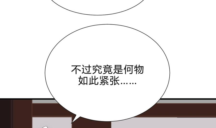 《养个少主斗渣男》第175话 新转机 第38页