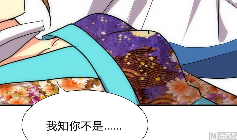 《养个少主斗渣男》第175话 新转机 第6页