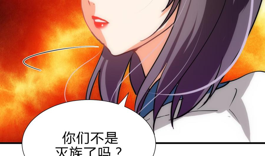 《养个少主斗渣男》第175话 新转机 第17页