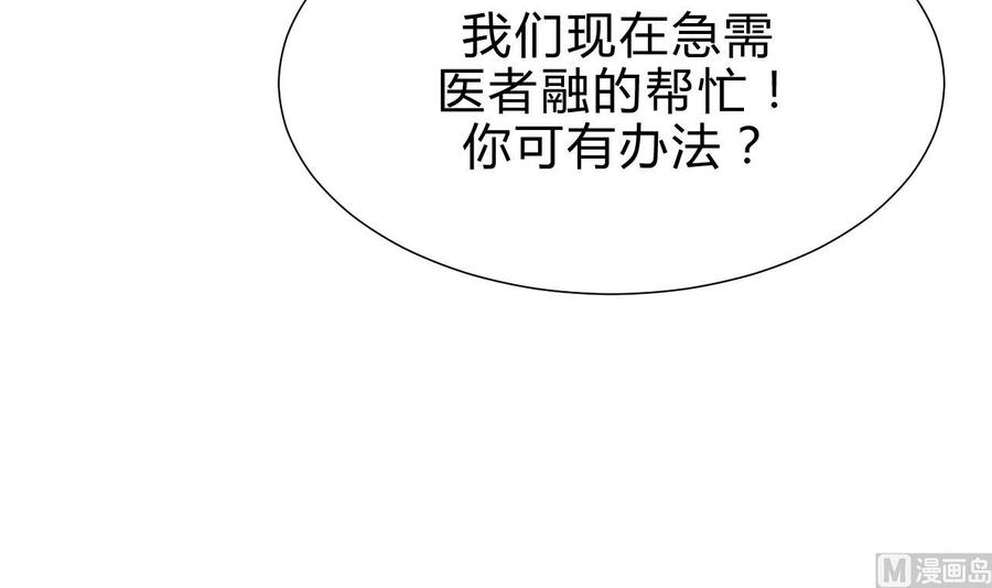 《养个少主斗渣男》第175话 新转机 第24页