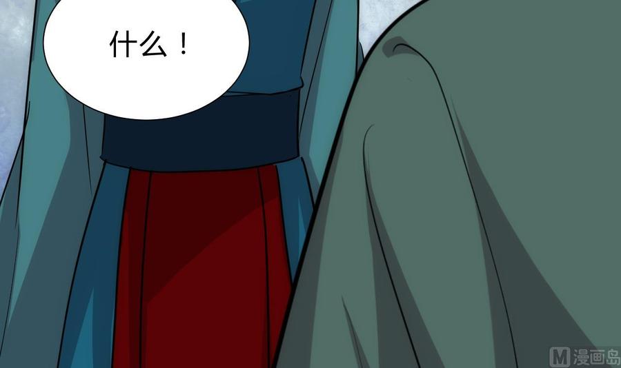 《养个少主斗渣男》第175话 新转机 第27页