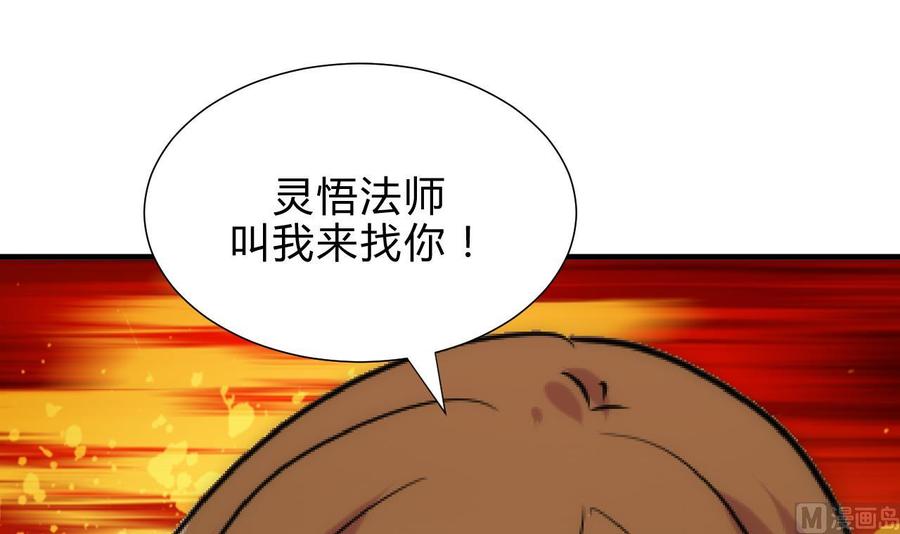 《养个少主斗渣男》第175话 新转机 第21页
