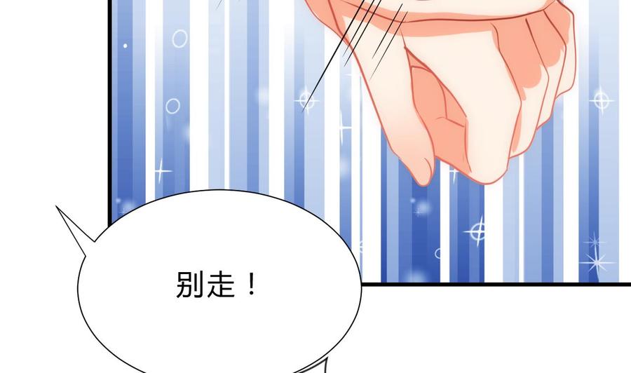 《养个少主斗渣男》第175话 新转机 第8页