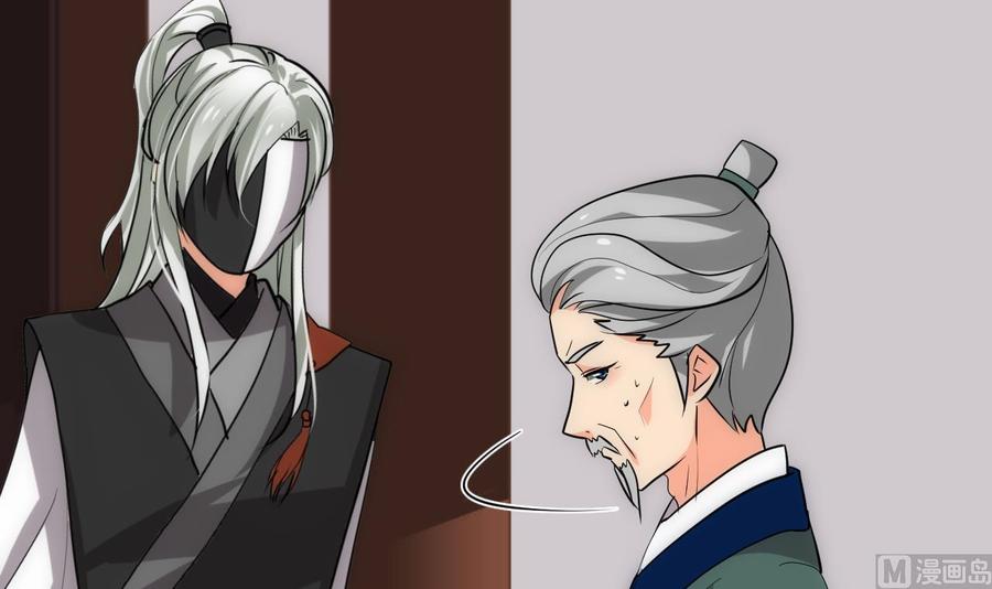 《养个少主斗渣男》第175话 新转机 第39页