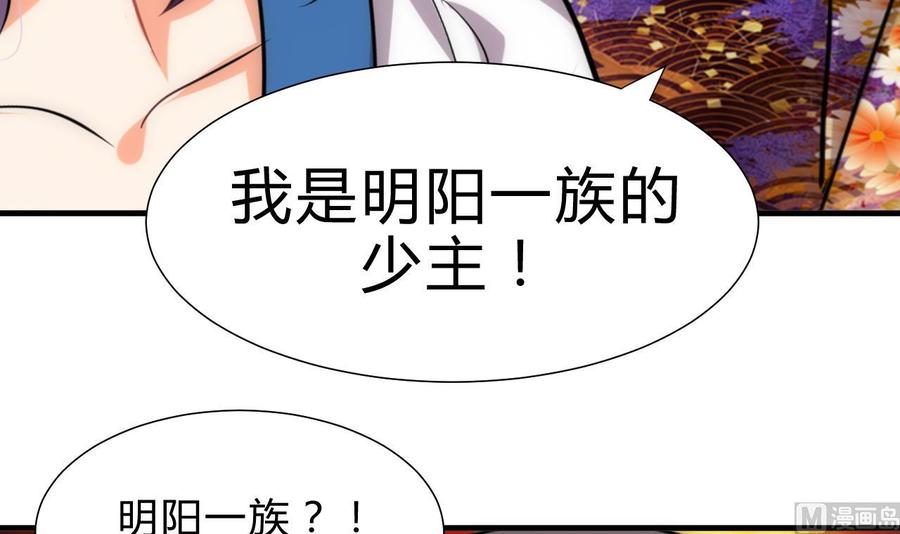 《养个少主斗渣男》第175话 新转机 第15页