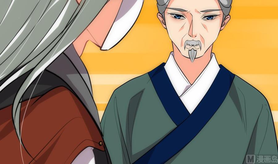 《养个少主斗渣男》第175话 新转机 第36页