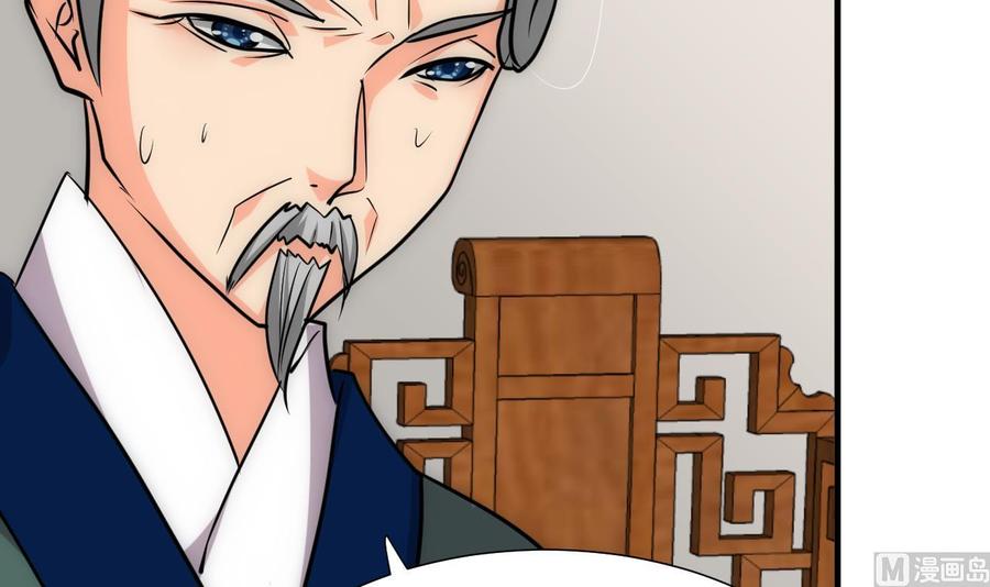《养个少主斗渣男》第175话 新转机 第30页