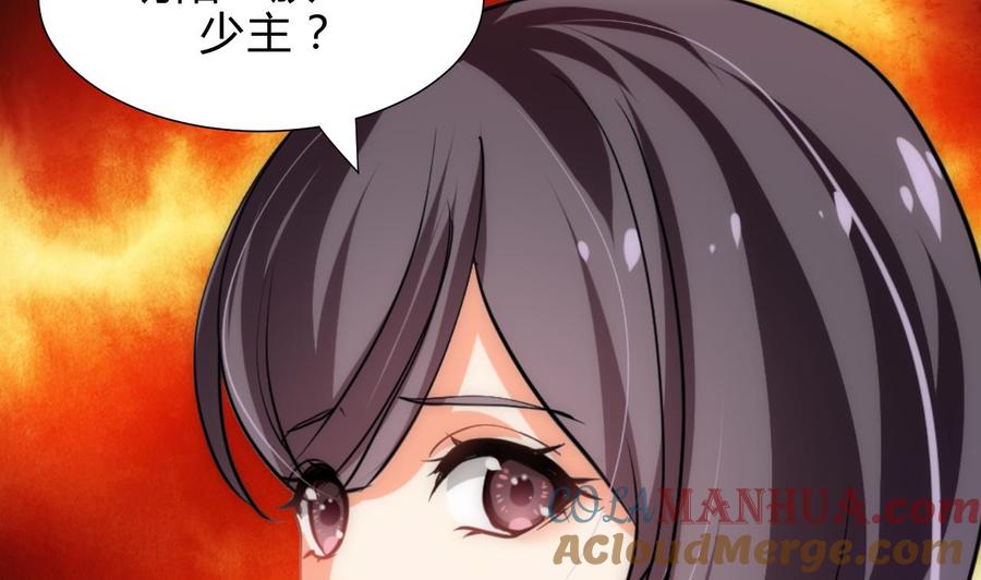 《养个少主斗渣男》第175话 新转机 第16页