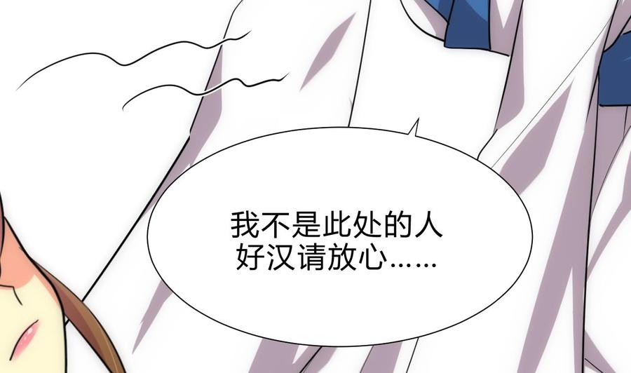 《养个少主斗渣男》第175话 新转机 第5页