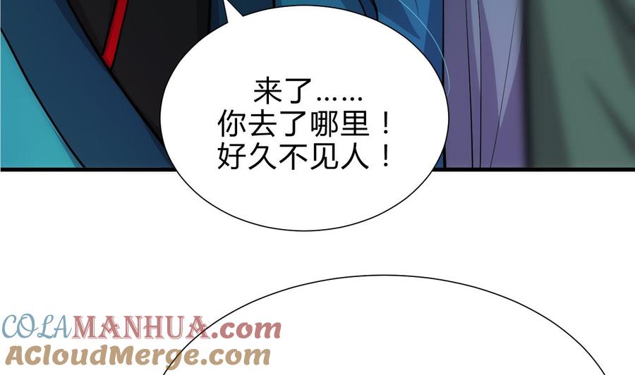 《养个少主斗渣男》第175话 新转机 第34页
