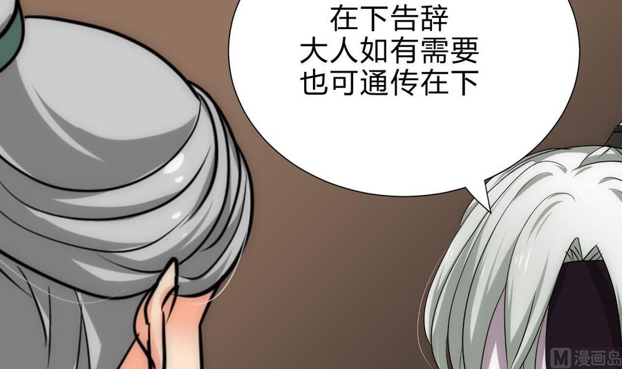《养个少主斗渣男》第176话 奇怪 第24页
