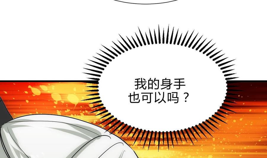 《养个少主斗渣男》第176话 奇怪 第17页