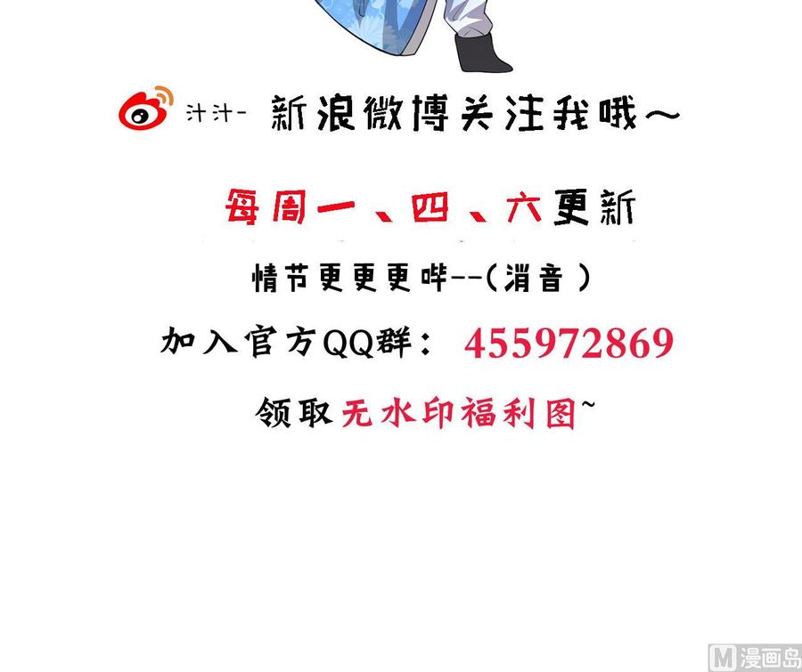 《养个少主斗渣男》第176话 奇怪 第48页