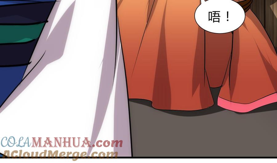 《养个少主斗渣男》第176话 奇怪 第43页