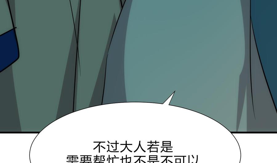 《养个少主斗渣男》第176话 奇怪 第11页