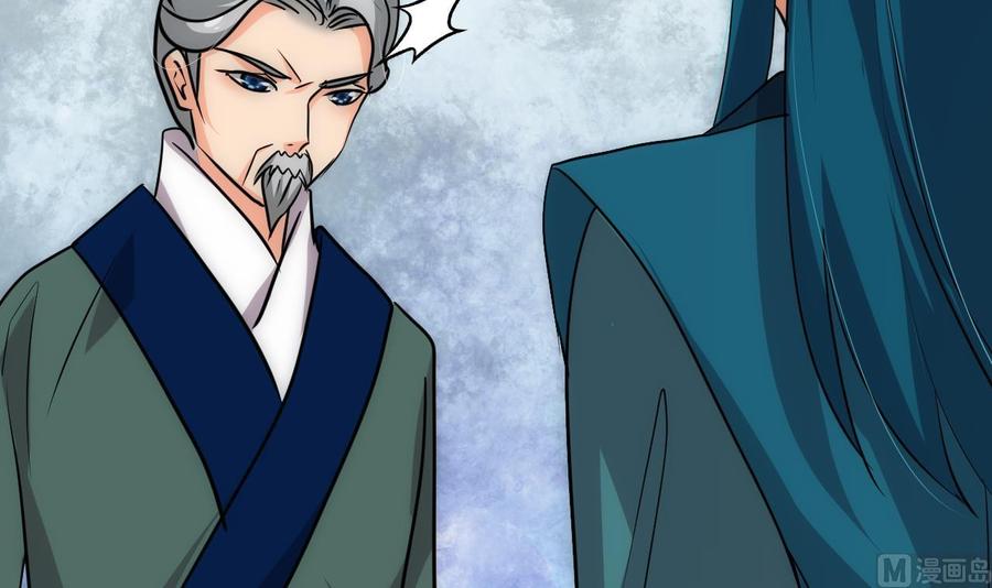 《养个少主斗渣男》第176话 奇怪 第9页
