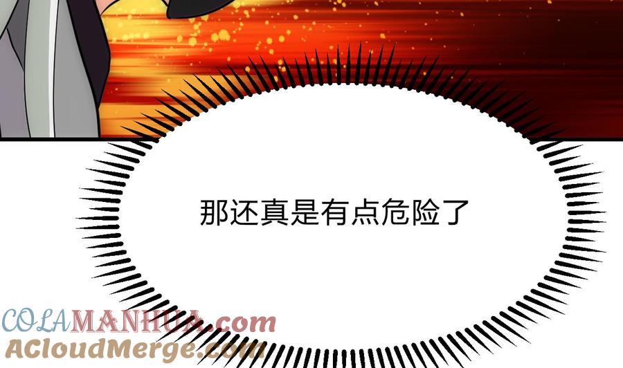 《养个少主斗渣男》第176话 奇怪 第19页