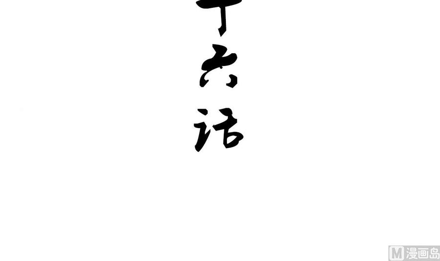 《养个少主斗渣男》第176话 奇怪 第3页