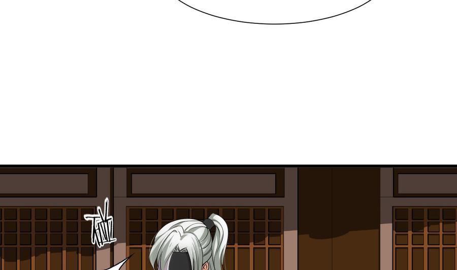 《养个少主斗渣男》第176话 奇怪 第29页