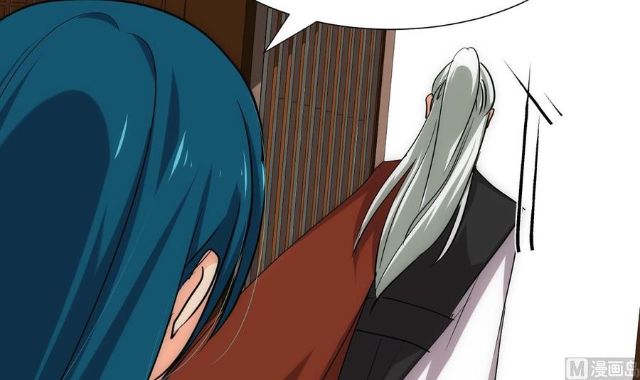 《养个少主斗渣男》第176话 奇怪 第27页