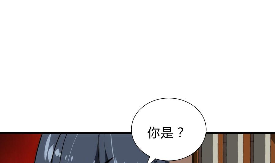 《养个少主斗渣男》第176话 奇怪 第38页
