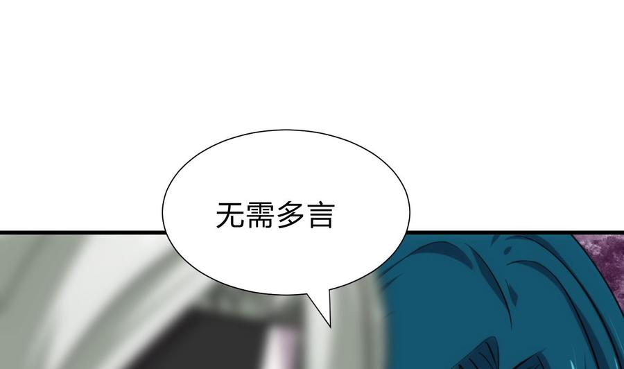 《养个少主斗渣男》第176话 奇怪 第5页