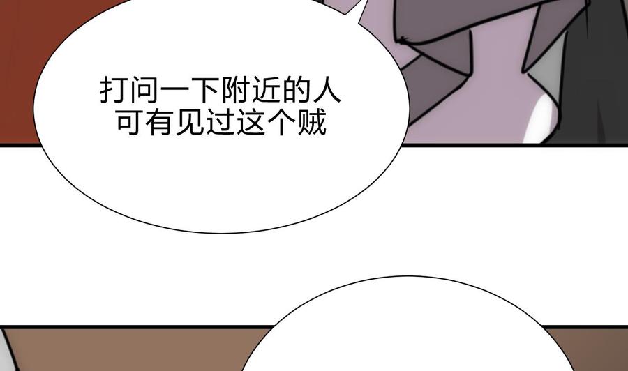 《养个少主斗渣男》第176话 奇怪 第23页