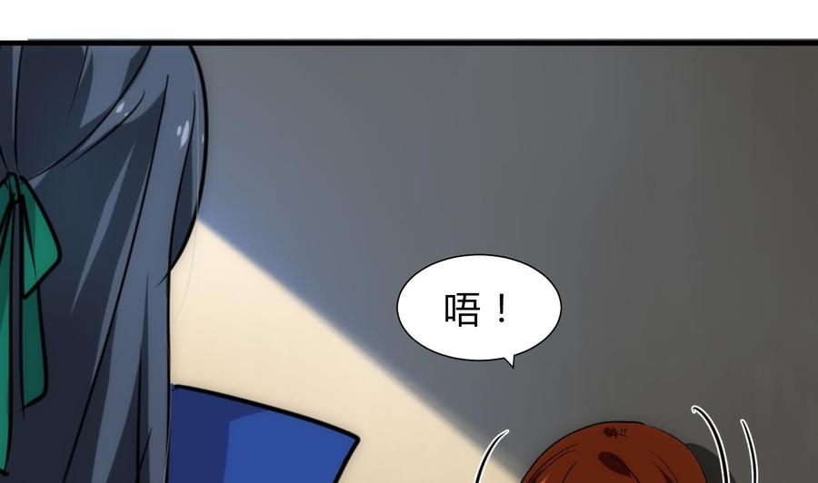 《养个少主斗渣男》第176话 奇怪 第41页