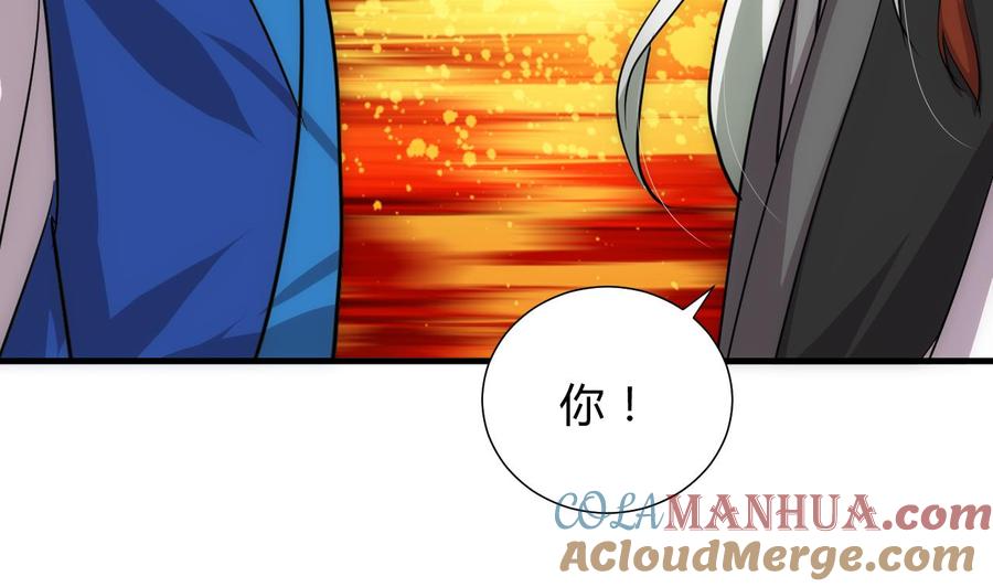 《养个少主斗渣男》第177话 糟糕 第28页