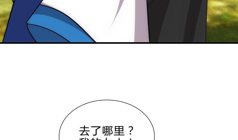 《养个少主斗渣男》第177话 糟糕 第23页